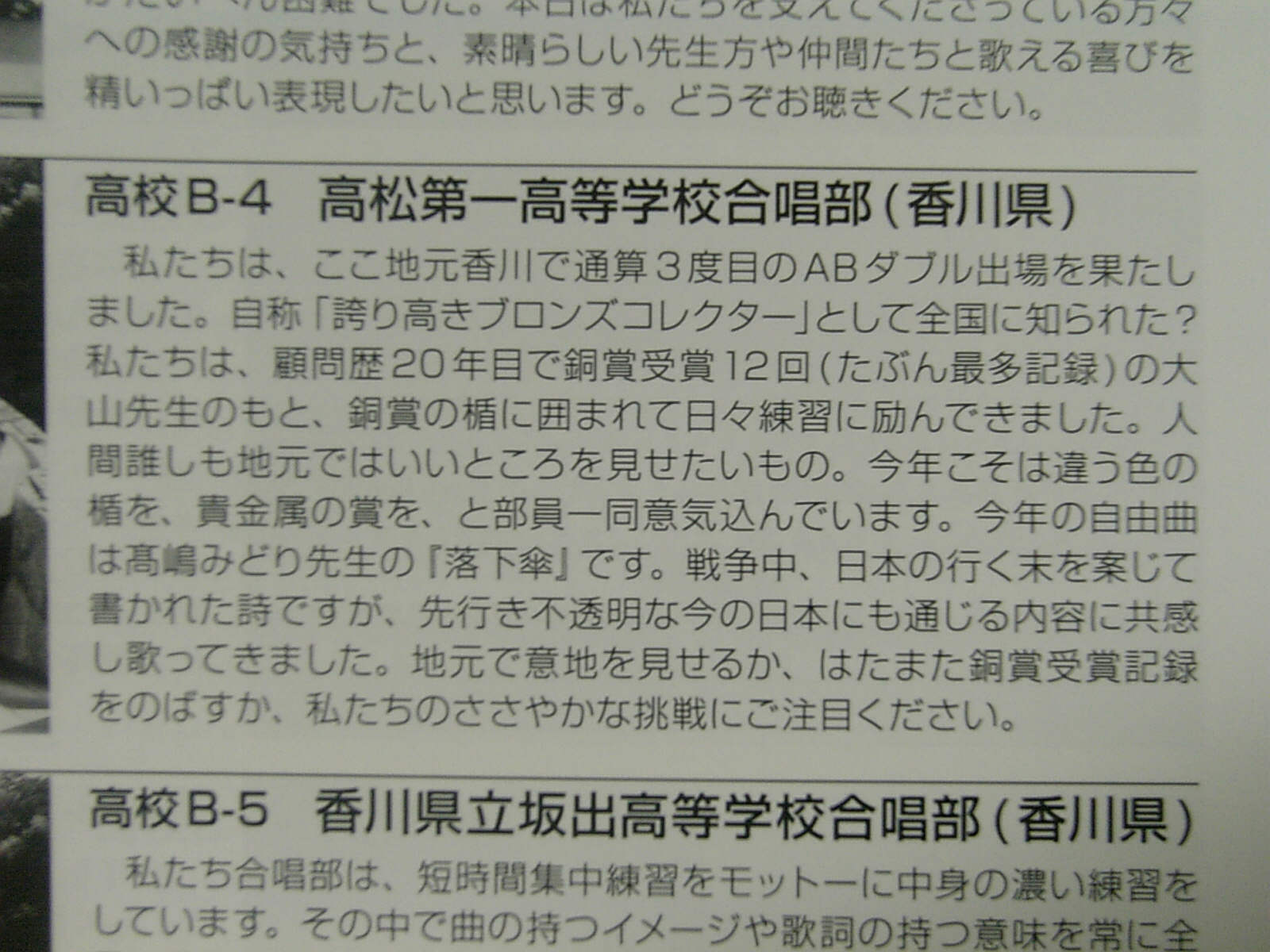 高松第一高校合唱部hp コンクール 08 H 年度